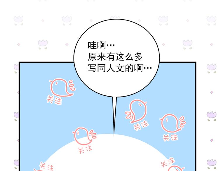 第3话 糟糕，要被发现了？！4