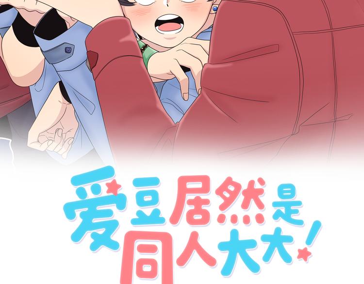 第4话 文章被转发了！9