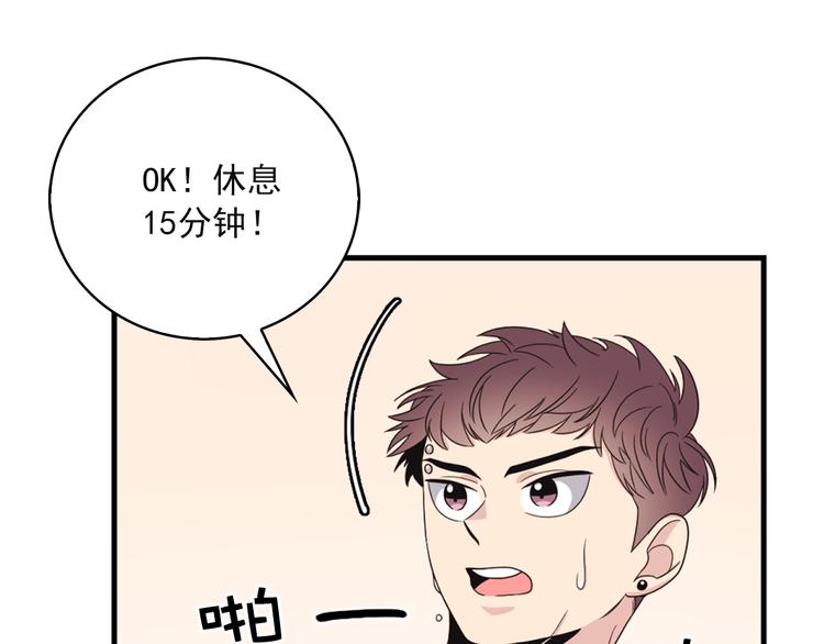 第3话 糟糕，要被发现了？！13