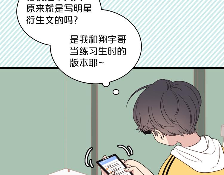 第3话 糟糕，要被发现了？！61
