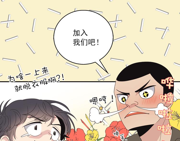 第2话 深陷同人文世界71