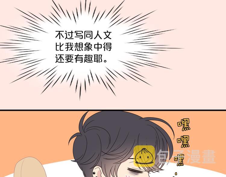 第3话 糟糕，要被发现了？！73
