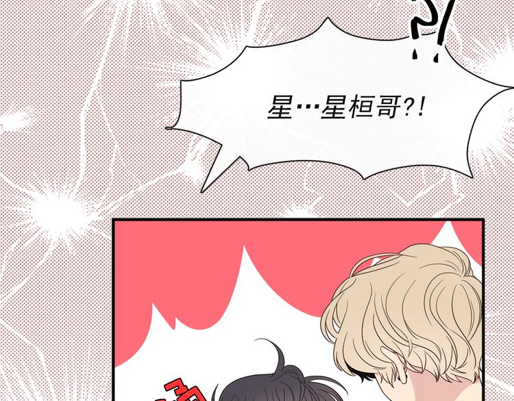 第3话 糟糕，要被发现了？！39