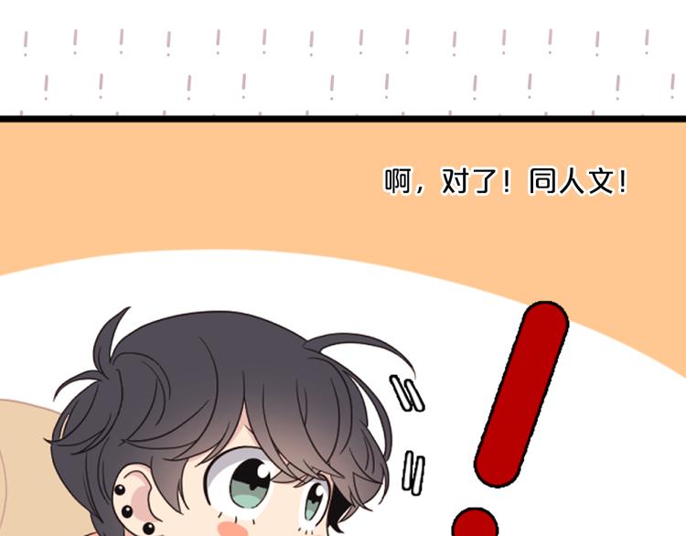 第3话 糟糕，要被发现了？！97