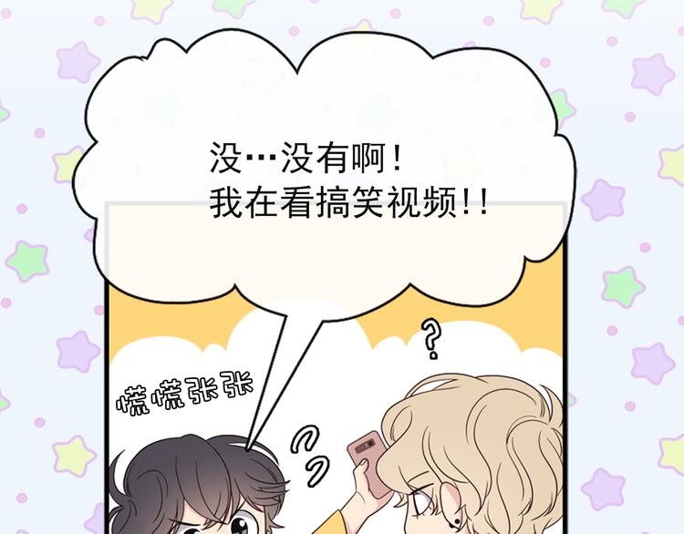 第3话 糟糕，要被发现了？！45