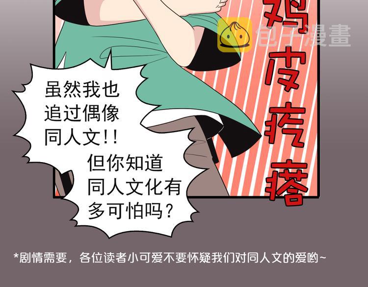 第5话 同人界新星3