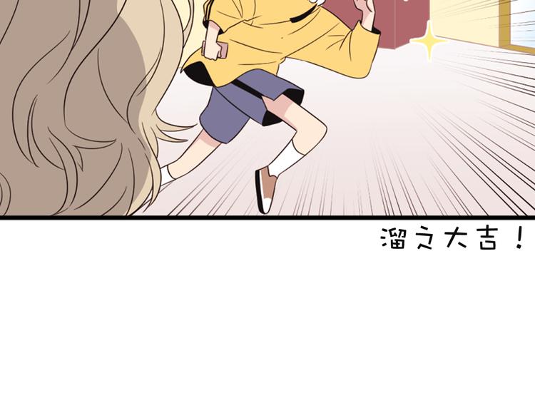 第3话 糟糕，要被发现了？！54