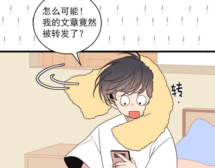 第4话 文章被转发了！24