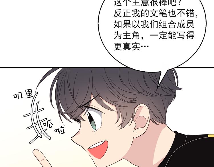 第4话 文章被转发了！106