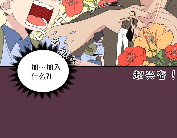 第2话 深陷同人文世界72