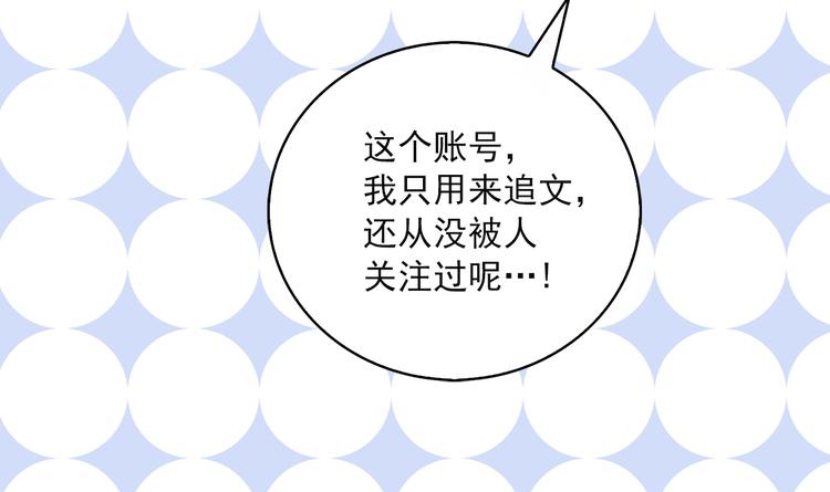 第4话 文章被转发了！27