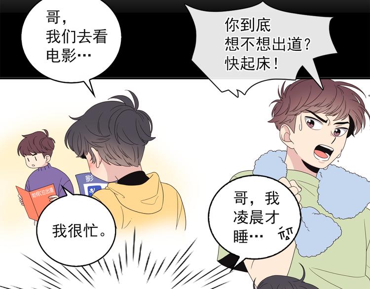 第4话 文章被转发了！44