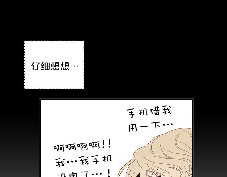 第6话 暴露了！11