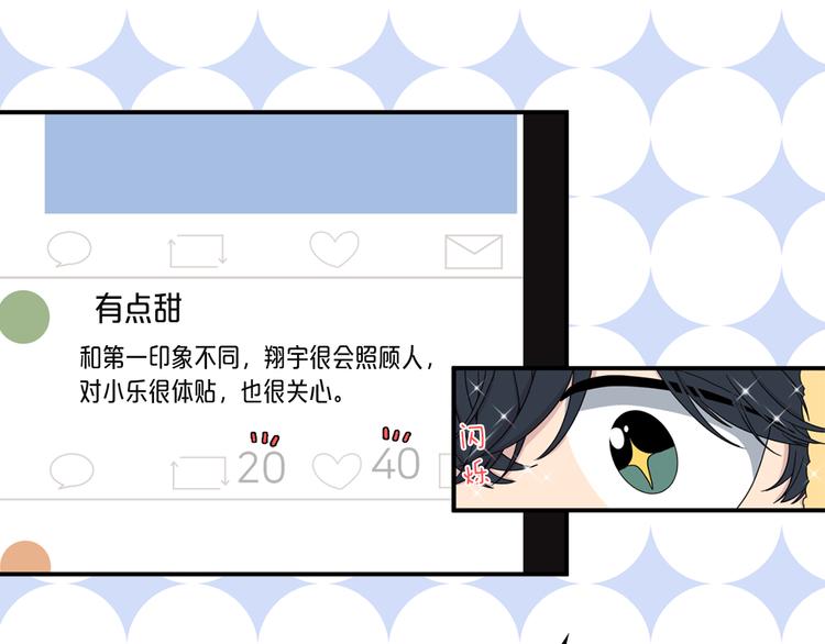 第4话 文章被转发了！26