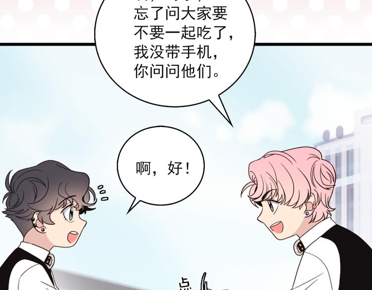 第6话 暴露了！24