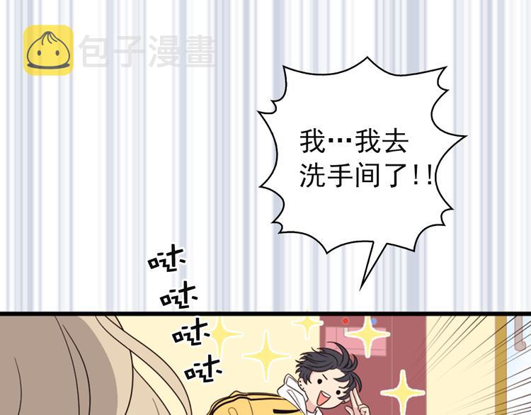 第3话 糟糕，要被发现了？！53