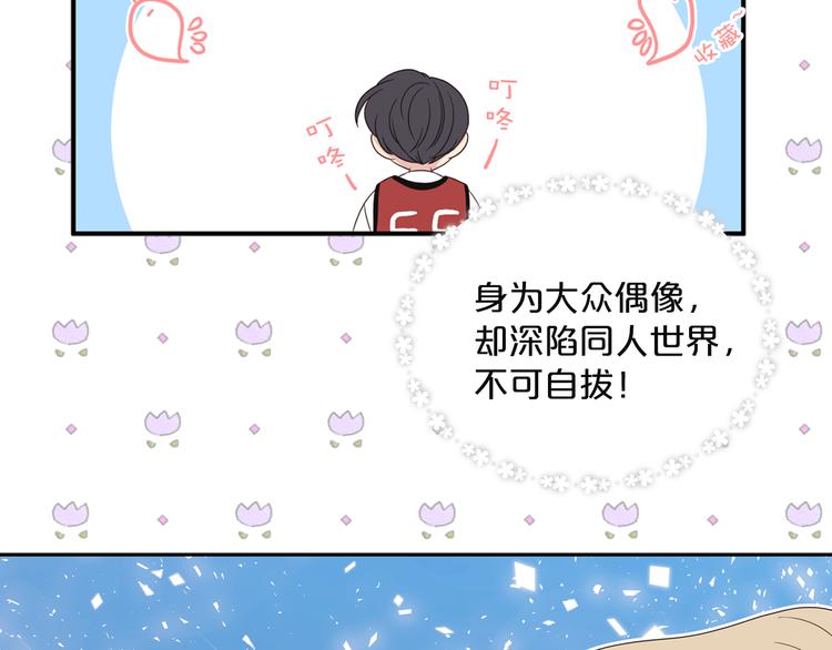 第3话 糟糕，要被发现了？！5