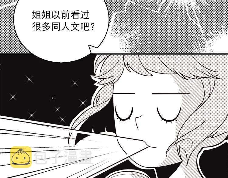 第4话 文章被转发了！78