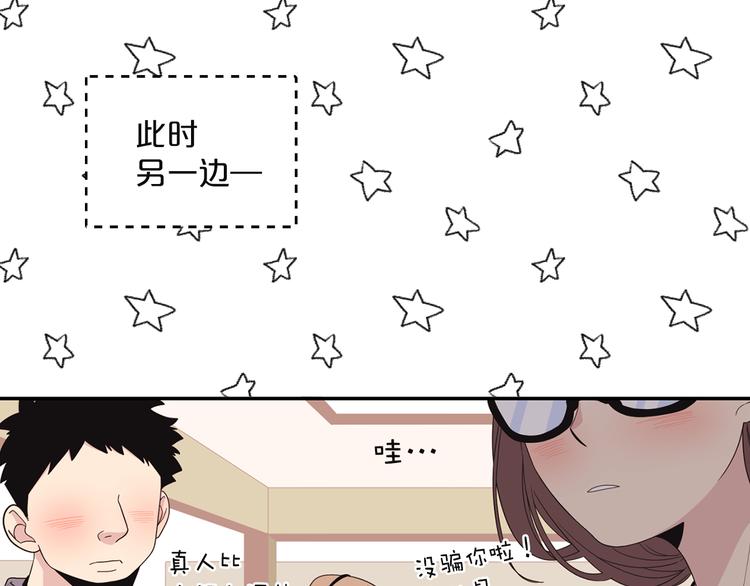 第6话 暴露了！18