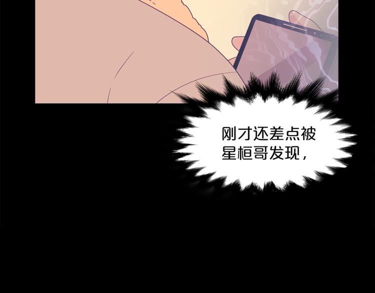 第2话 深陷同人文世界10