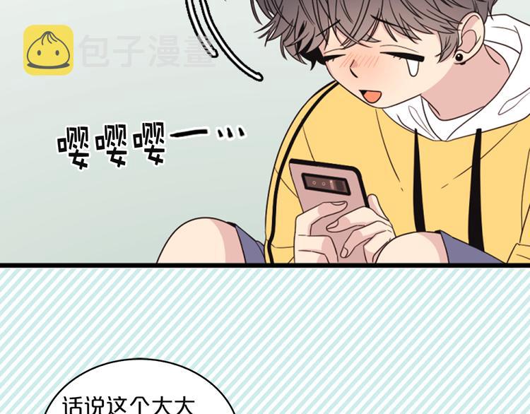 第3话 糟糕，要被发现了？！60