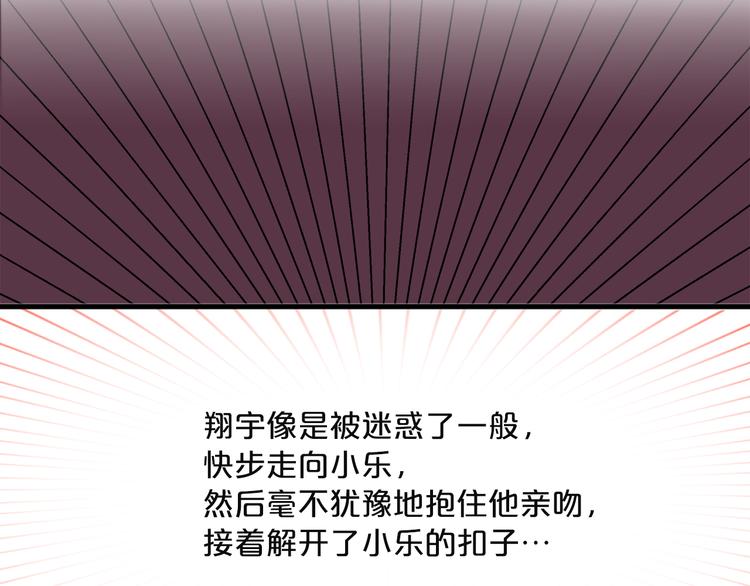 第2话 深陷同人文世界97