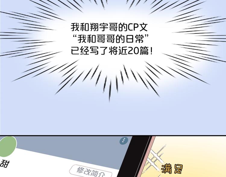 第5话 同人界新星99
