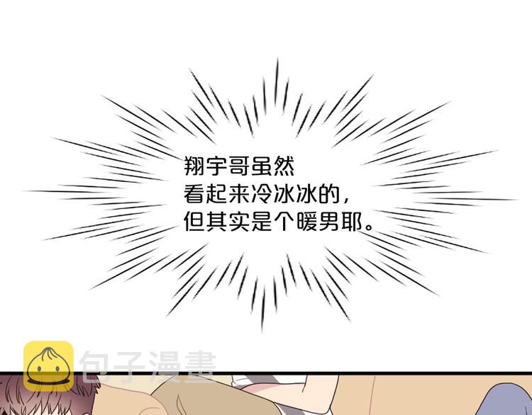 第3话 糟糕，要被发现了？！89