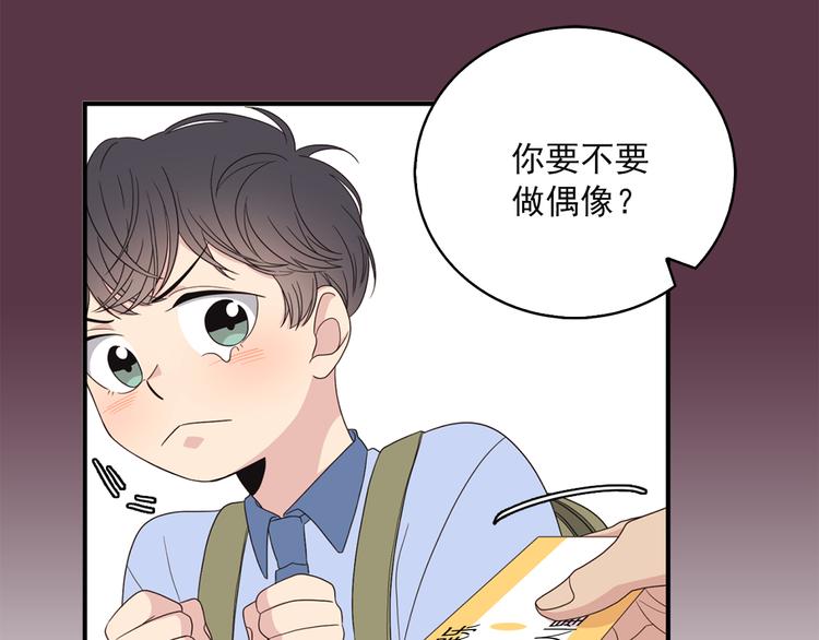 第2话 深陷同人文世界73