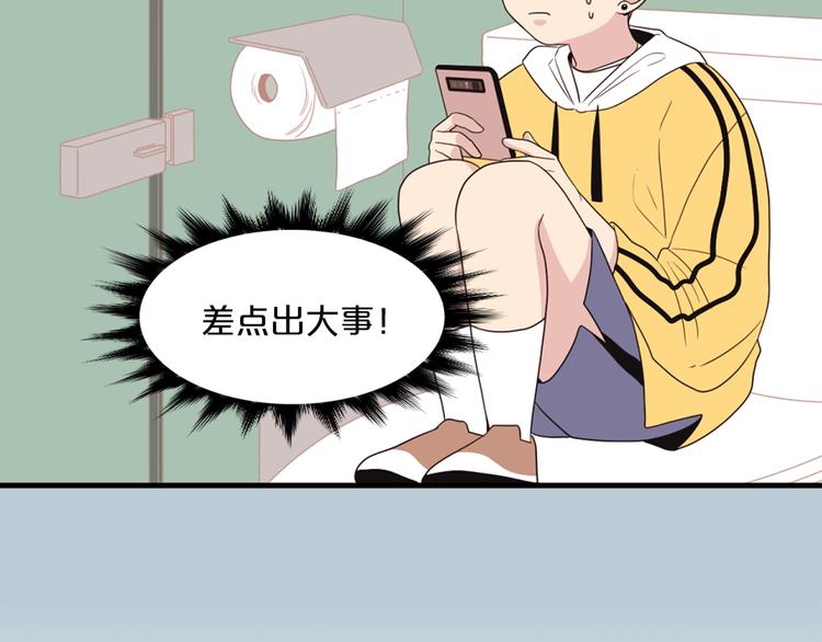 第3话 糟糕，要被发现了？！58