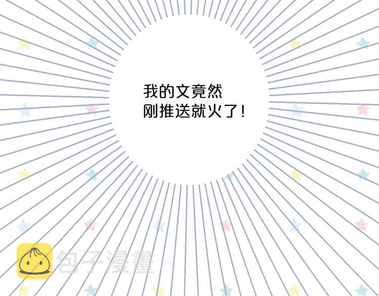 第5话 同人界新星80