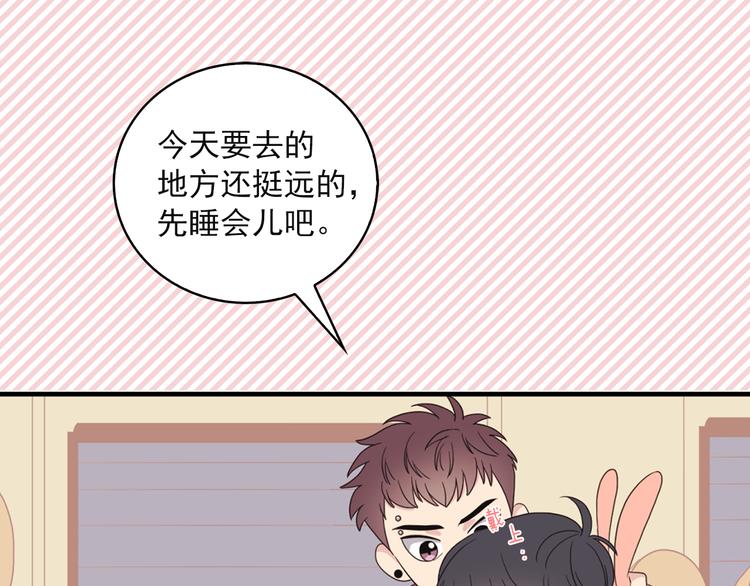 第3话 糟糕，要被发现了？！81