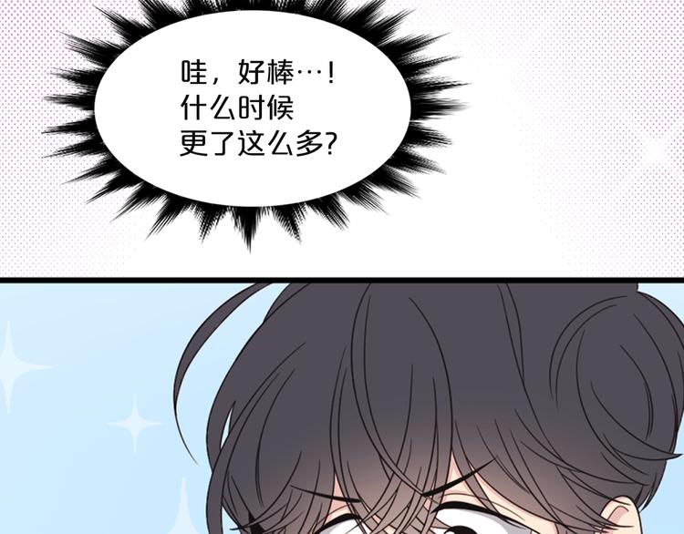 第3话 糟糕，要被发现了？！23