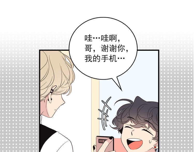 第6话 暴露了！92