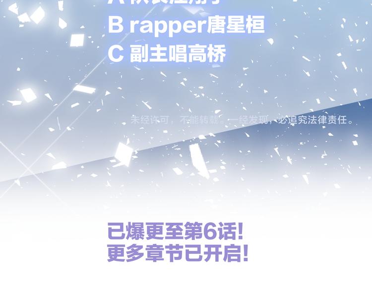 第3话 糟糕，要被发现了？！128