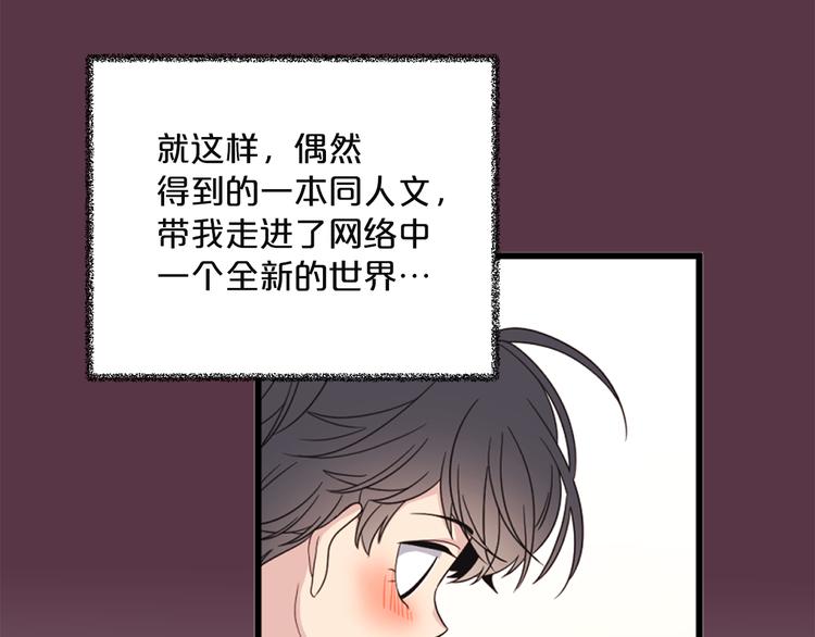 第3话 糟糕，要被发现了？！2
