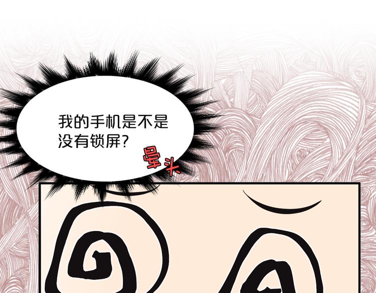 第6话 暴露了！68