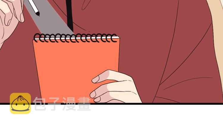第3话 糟糕，要被发现了？！76