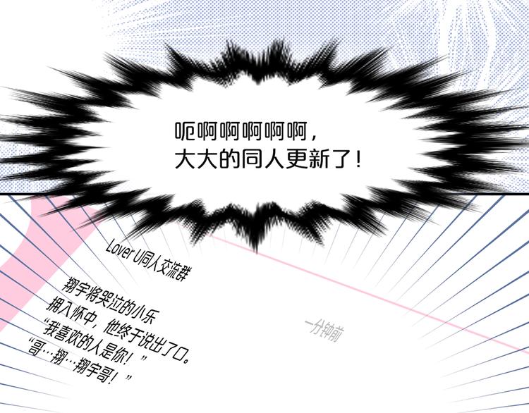 第2话 深陷同人文世界27