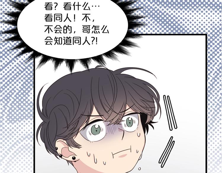 第3话 糟糕，要被发现了？！43