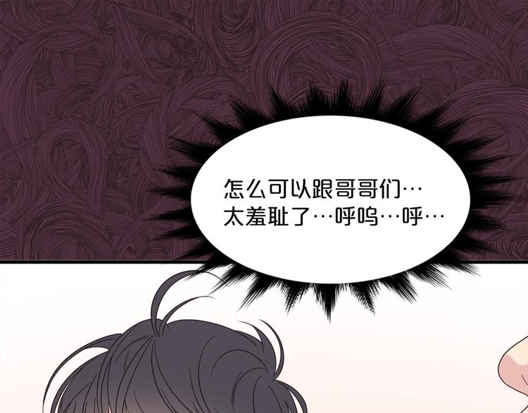第2话 深陷同人文世界101
