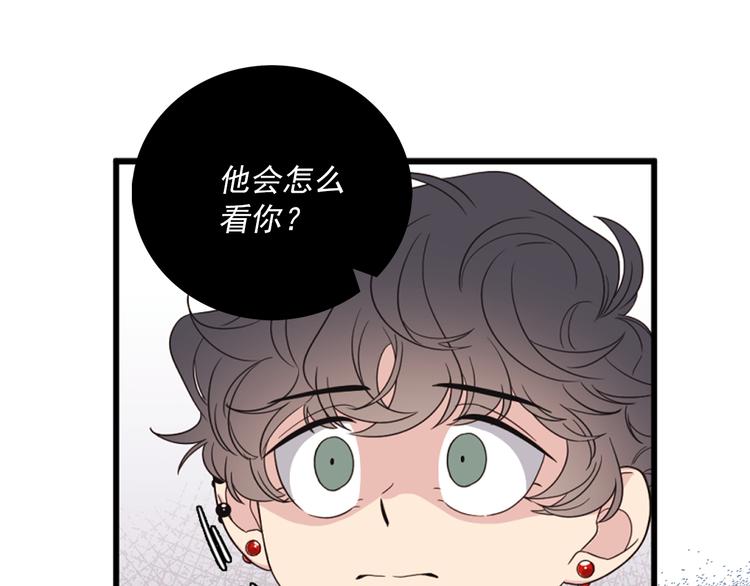 第6话 暴露了！102