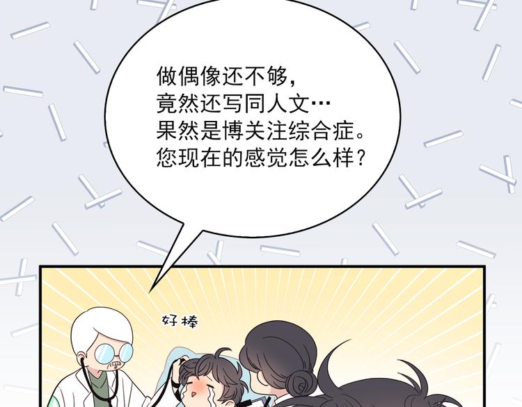 第5话 同人界新星83