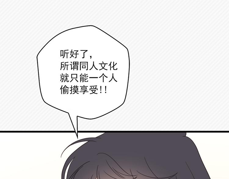 第4话 文章被转发了！118