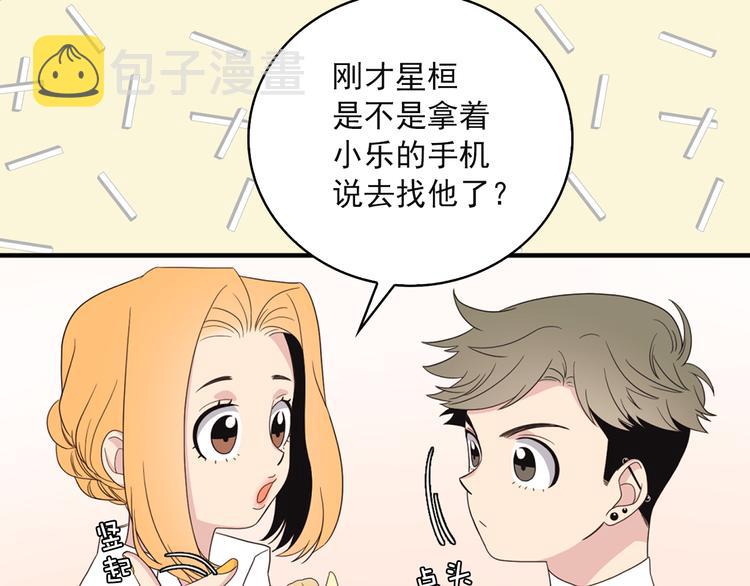 第6话 暴露了！60