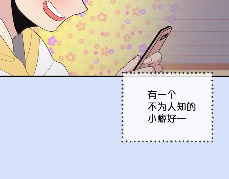 第2话 深陷同人文世界22