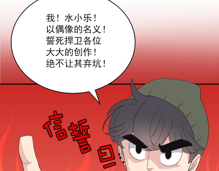 第2话 深陷同人文世界41