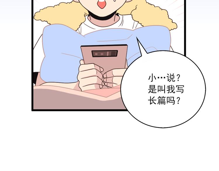 第4话 文章被转发了！59