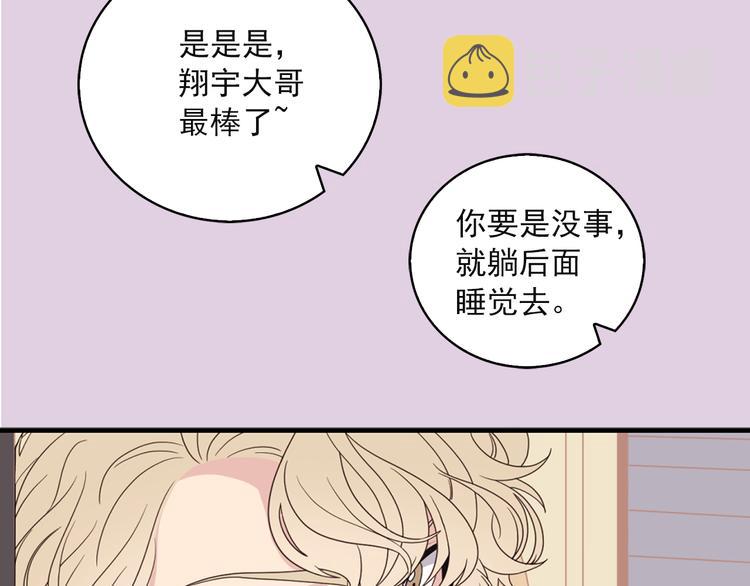 第3话 糟糕，要被发现了？！87