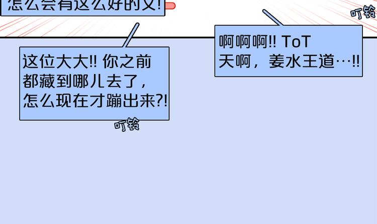 第5话 同人界新星78